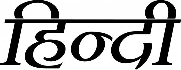 clhindis